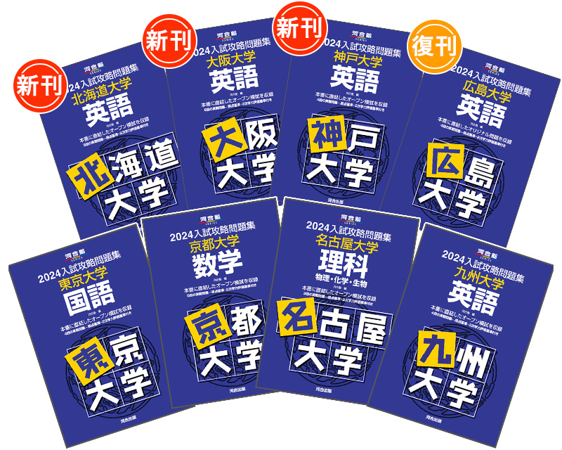 入試攻略問題集東京大学英語7冊セット | www.gamescaxas.com