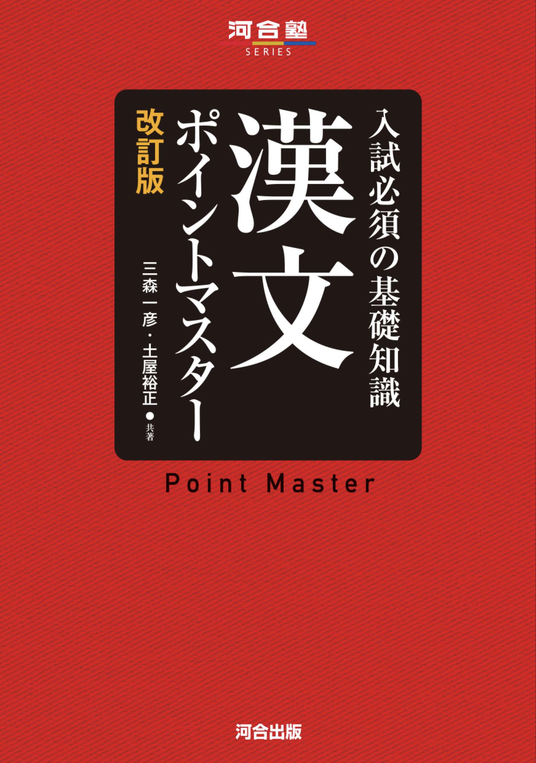 書籍検索 | 河合出版