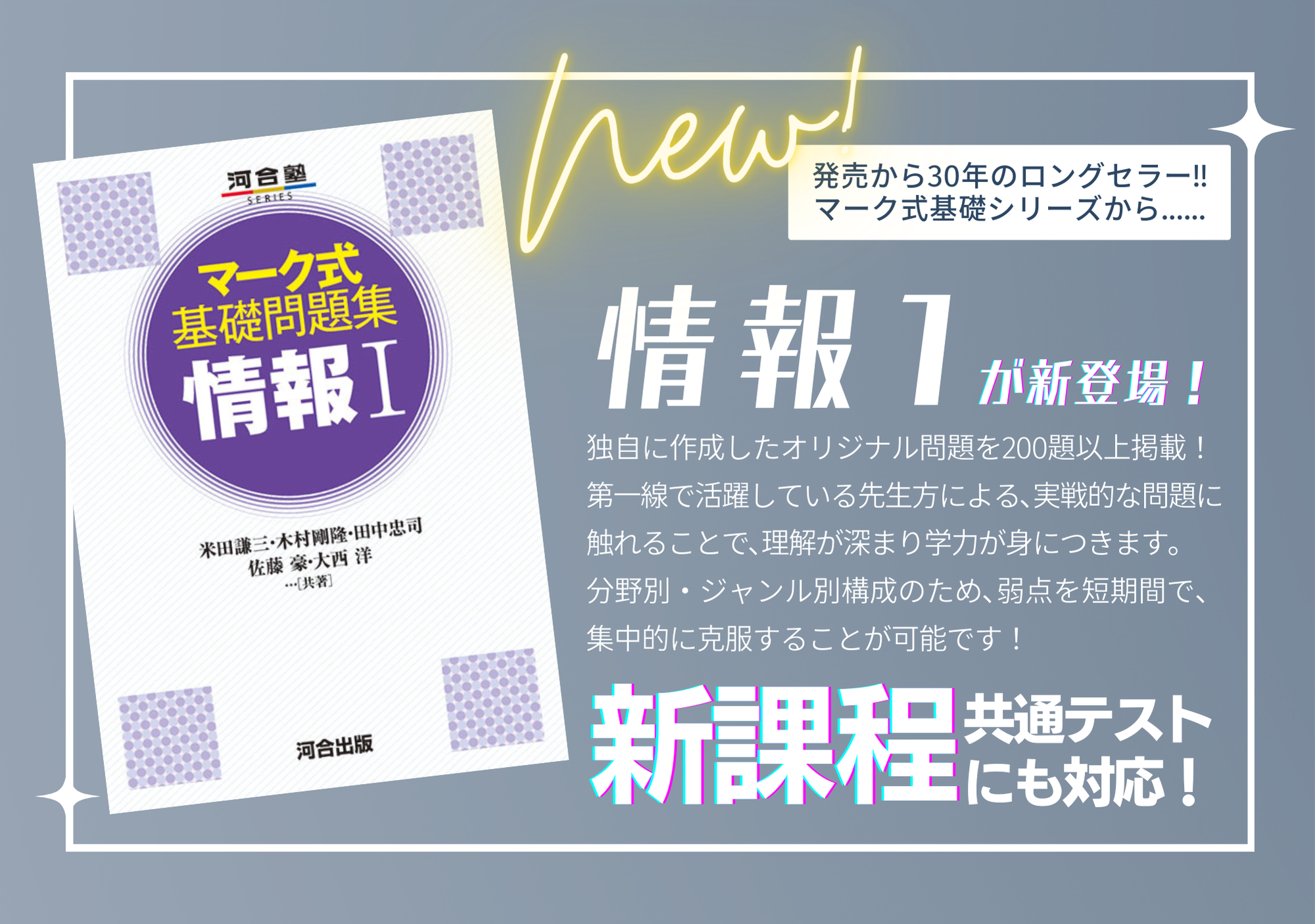河合塾 基礎・演習シリーズ と問題集等 バラ売り対応可能 河合塾 基礎 