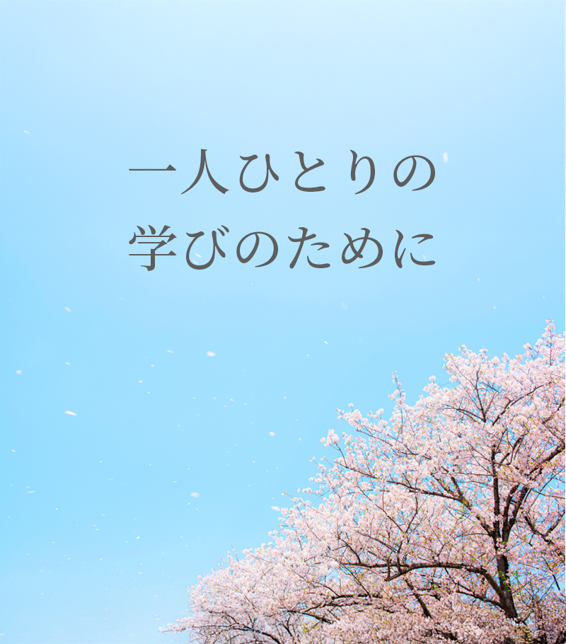 桜【3月-４月】