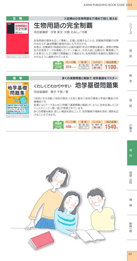 【河合塾】『世界史 講義・論述　井上徳子先生　第1講授業ノート』　　＋α 河合塾】『世界史 講義・論述 井上徳子先生 第1講授業ノート』 ＋α