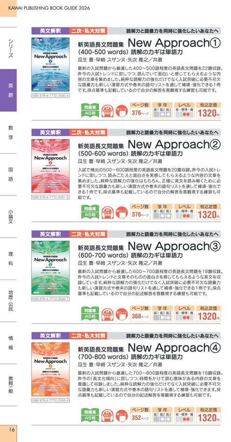 河合出版_図書目録2026