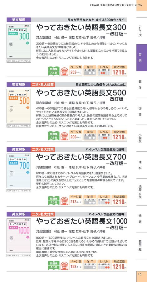 河合出版_図書目録2026