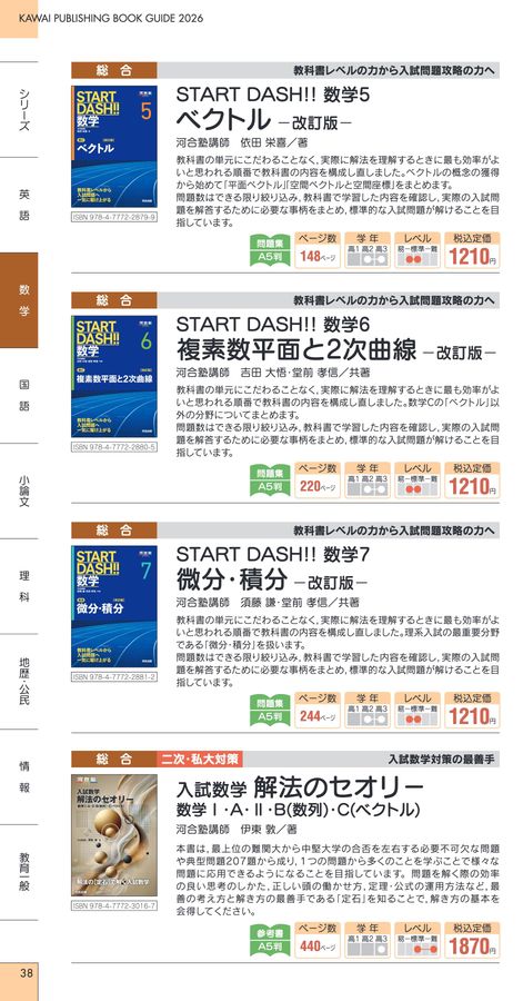 河合出版_図書目録2026
