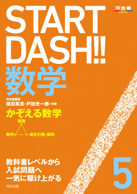 UZ26-060 SUR 高2数学 Hクラス 複素数と平面曲線H テキスト 2021 1学期 10s0D