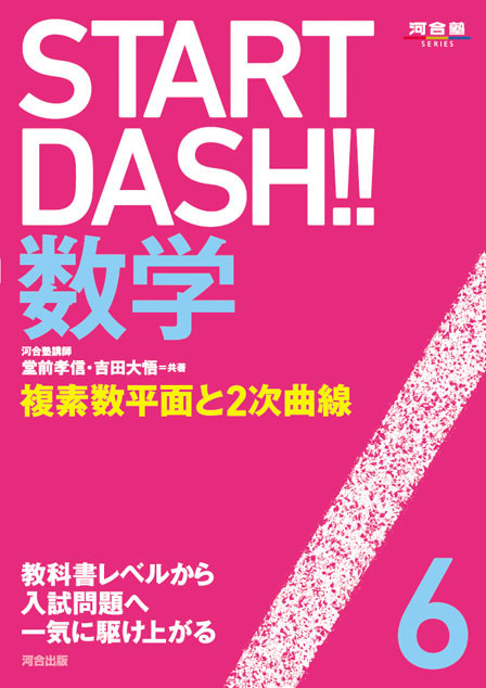 VG03-070 河合塾 数学III微積演習 合否が決まる入試問題 状態良品 2022 夏期 須藤謙 05s0D