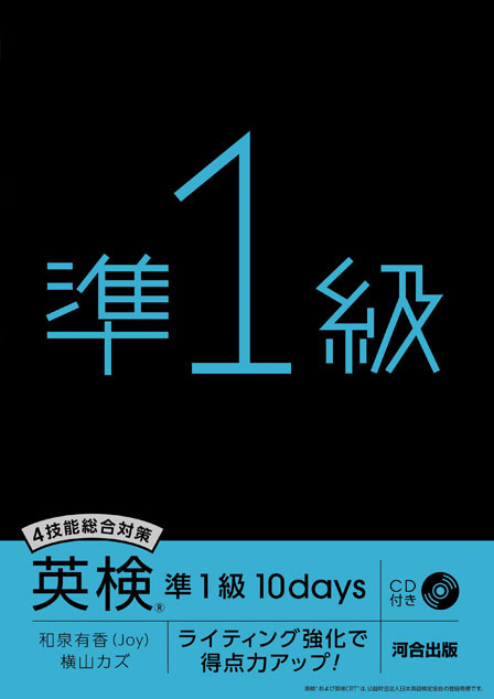 英検準1級過去問題集 (2024年度) | Gakken |本 | 通販 | Amazon