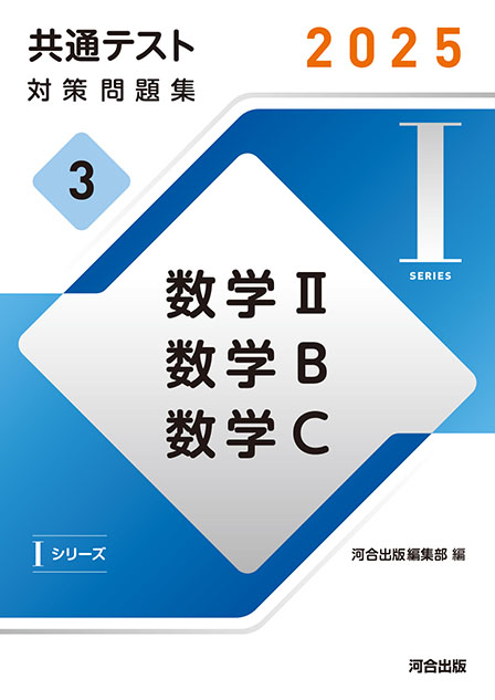 センター試験 完全オリジナル予想問題集 数学Ⅱ・B(2009) 中古本