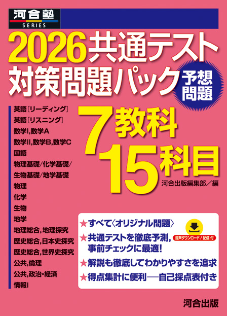 英語 (2009) (河合塾シリーズ) 河合出版編集部 東京大学英語 (1) (河合塾シリーズ) | 小林 功, G.Watkins |本