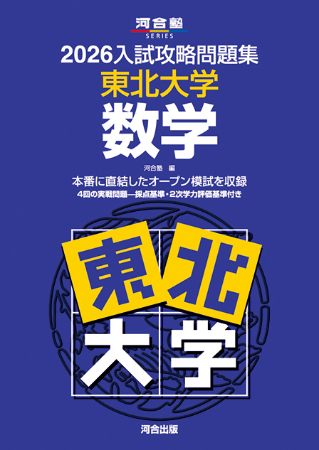 数学問題集 61txShueM1L.jpg