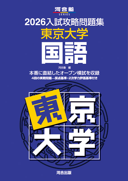 駿台東大理科演習問題集　解答解説付き　物理化学選択用 Amazon | 駿台東大理科演習問題集 解答解説付き 物理化学選択用