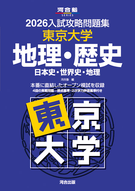 2024入試攻略問題集 九州大学 英語 2024入試攻略問題集 九州大学 英語