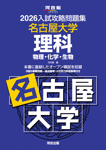【中古】 化学１Ｂ ２００４/河合出版 中古】 化学1B 2004/河合出版