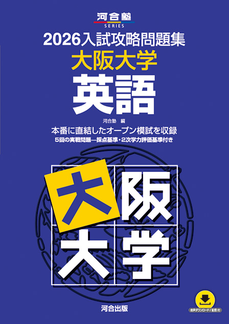 教科で探す（英語） | 河合出版