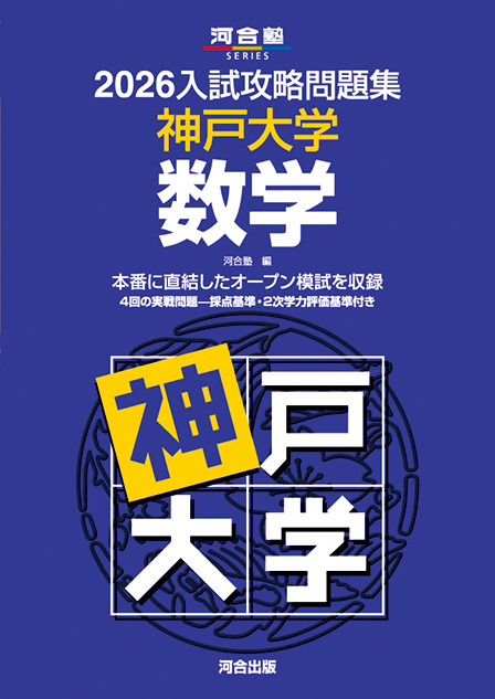数学1・A2・B (2004) (河合塾シリーズ) START DASH!!数学1 関数いろいろ 改訂版 (河合塾SERIES) | 戸田