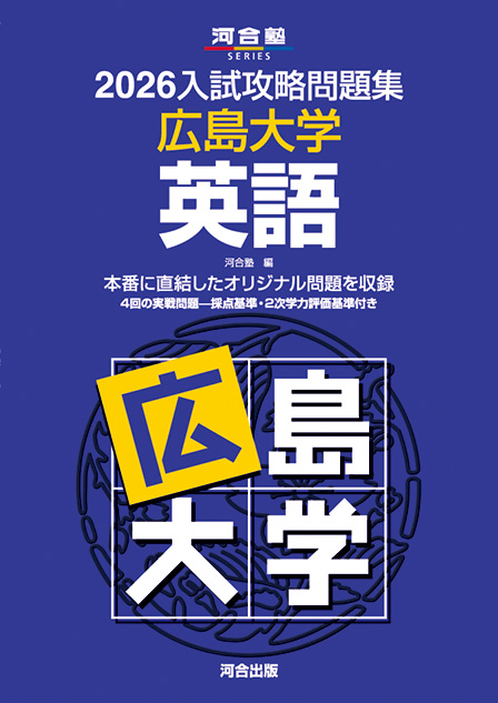 東京大学英語 2011 (河合塾シリーズ) 河合塾英語科 東京大学英語 (1) (河合塾シリーズ) | 小林 功, G.Watkins |本