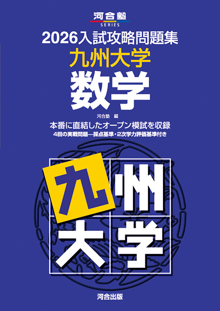 大学入試攻略 数学問題集10冊 2012〜2022 ※2019年版を除く 大学入試攻略 数学問題集10冊 2012〜2022 ※2019年版を除く